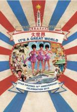 Cartel del crucero 19º aniversario de Star Cruises